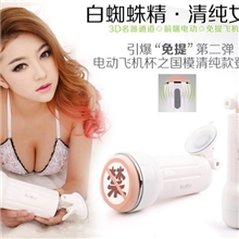 正品MANMIAO漫渺白蜘蛛男用免提式自慰杯自慰器成人用批发代发