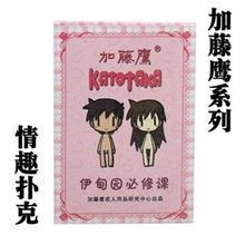 加藤鹰情趣扑克伊甸园成人情趣扑克48种体位插图两性知识成人用品