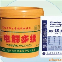 厂家供应电解多维-畜禽维生素量大优惠