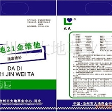 21金维他|大地21金维他|维生素添加剂|畜禽通用维生素添加剂