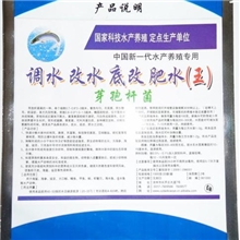 肥水王底改王芽孢杆菌