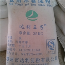 供应优质木薯淀粉，粘力强，价格低专供造纸厂纸板厂