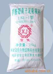 供应阳离子淀粉