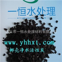 供应饮用水处理专用活性炭滤料、椰壳活性炭滤料