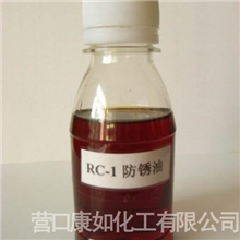 RC-1防锈油
