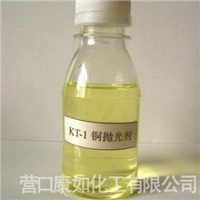 KT-1铜抛光剂