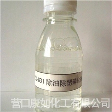 YX-831除油除锈磷化剂