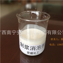 厂价供应抄纸专用消泡剂有机硅消泡剂
