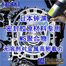 【大量供应】电子灌封改性硅烷透明密封改性硅烷MS改性硅烷