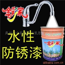 供应水性铁红多功能防锈漆加水防锈涂料环保实用