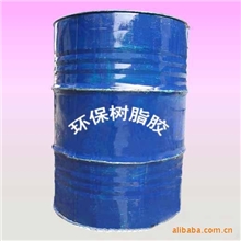供应木制品专用环保树脂胶、环保脱水树脂胶