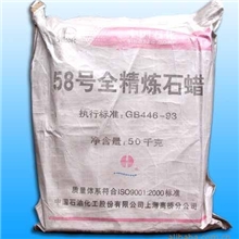 石蜡，半精炼石蜡上海产，泰州产