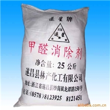 脲醛胶，人造板，刨花板专用，甲醛消除剂