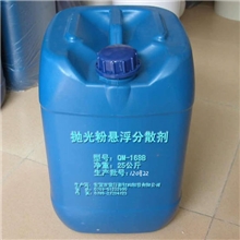 QM-168系列氧化镧铈抛光粉悬浮分散剂乐山江苏抛光粉悬浮剂