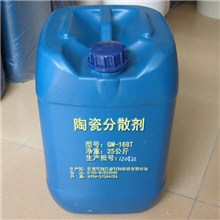 氧化铝分散剂陶瓷分散剂陶瓷浆料分散剂比美DURAMAXD-3019