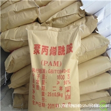 2供应聚丙烯酰胺阴离子聚丙烯酰胺阳离子聚丙烯酰胺