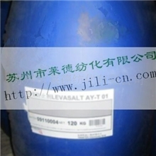 固色剂染色用固色剂阳离子固色剂WRD-T