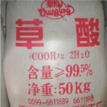 供应洗矿专用草酸