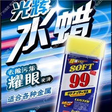 【厂家直销】新款上市日本99水蜡99蜡水99速特水蜡