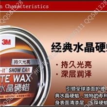 【新款】3M硬蜡特级水晶3953639526升级版新包装A+版