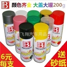 保赐利自动喷漆补漆手喷漆400ML200G汽车用品批发