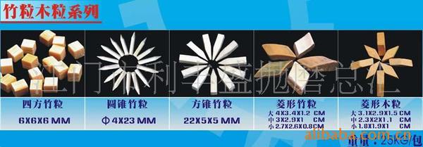 树脂竹粒/木粒磨料抛光用竹粒树脂磨料
