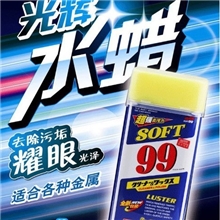 厂家直销新版99光辉水蜡/液体蜡/超强去污水蜡/99水蜡/汽车蜡
