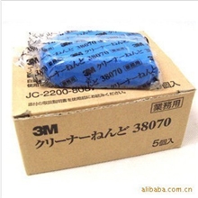 3M洗车泥3m去污泥擦车泥抛光泥去污泥去污蜡38070粘土