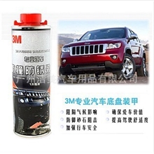 3M底盘装甲汽车底盘胶车底防刮防撞底盘喷漆防弹胶8868