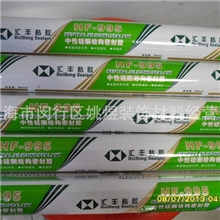 批发汇丰995中性硅酮结构幕墙胶﹑结构密封胶