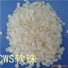 特价销售供应非离子软珠