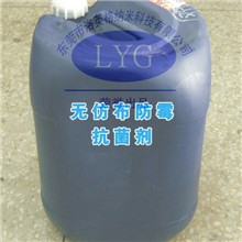 无纺布防霉剂/抗菌剂