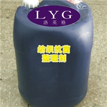 纺织抗菌剂/防霉剂