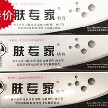 药妆谷幽兰肤专家软膏用于止痒过敏皮湿疹皮癣脚气痱子正品