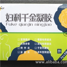 妇科千金凝胶批发女性抑菌抗菌纳米银凝胶一盒6支千金药业