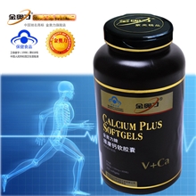 国食健字精品金奥力牌维康钙软胶囊200粒液体钙中老年补钙