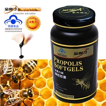 精品金奥力牌蜂胶软胶囊120粒【国食健字厂家】降糖天然提纯