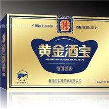 黄金酒宝胶囊12粒营养保健食品厂家批发护肝醒酒解酒成人性用品