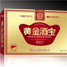 厂家批发黄金酒宝片10片解酒护肝养胃营养食品医药保健品直销