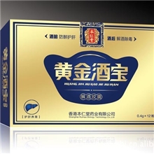 保健品医药保健品黄金酒宝胶囊12粒解酒醒酒代理成人医药保健品