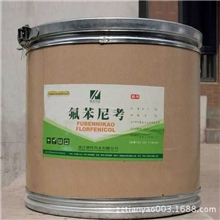 现货供应优质原料药氟苯尼考76639-94-6
