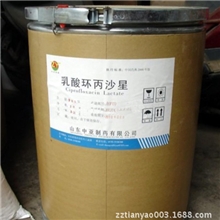 现货直销乳酸环丙沙星-郑州天耀