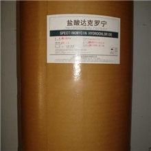 现货盐酸达克罗宁高纯度原料