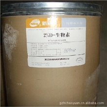 饲料添加剂生物素新和成营养性添加剂饲料营养添加剂