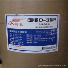 价格优惠供应泛酸钙质量可靠药物性添加剂微生态饲料添加剂