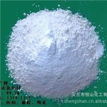 氧化锌【99.7%间接法氧化锌】厂家生产氧化锌长期出口氧化锌