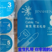 【天津金生】尼龙扎带厂家批发6.5*400mm直供长春自锁式尼龙扎带