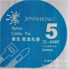 【天津金生】自锁式尼龙扎带扎带批发天津厂家天津市西青区