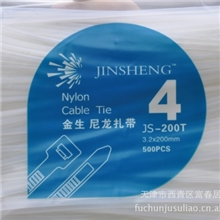 【天津金生】塑料扎带尼龙扎带厂家批发3.2*200mm冬天塑料耐寒