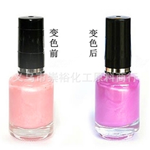 变色颜料变色粉（指甲油配色颜料）